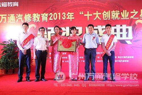 创就业协会揭牌
