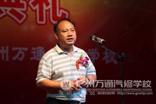 郑州市人社局总职业指导师张春生讲话 期待万通汽修教育为社会培养更多的汽修精英