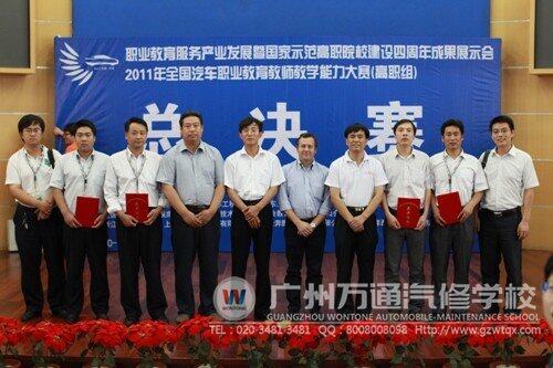 第三届全国汽车职业教育教师教学能力大赛中获奖的万通军团