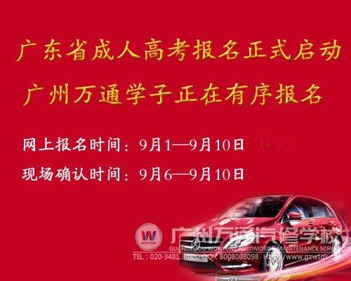 我省成人高考网上报名正式启动