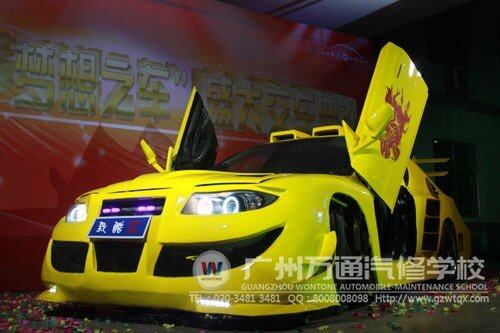 2013万通汽修“汽修 梦想之车”校园改装车炫酷造型