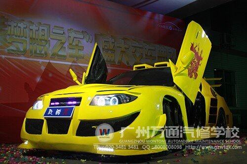 “汽修 梦想之车”校园改装车 炫酷的造型