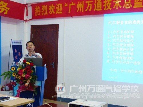 陈经理正在讲学