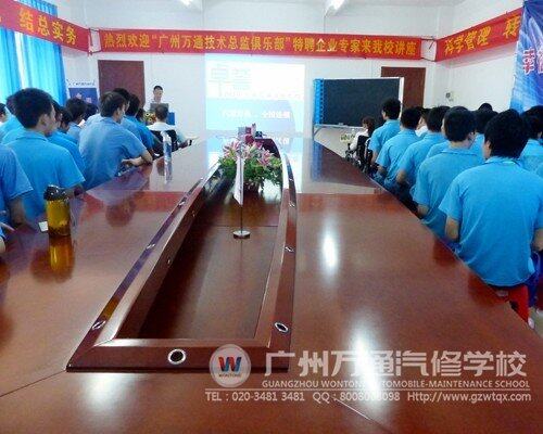 讲学现场