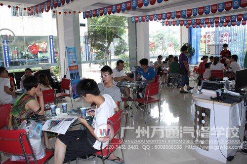 广州万通汽修学校高考过后报名人数爆棚