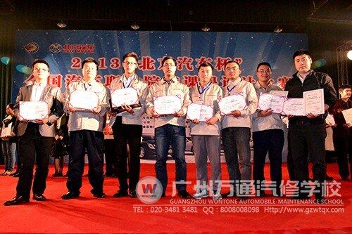 万通汽修教育征战北京杯再创佳绩