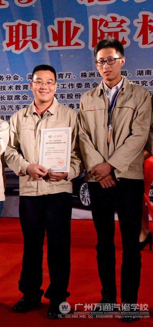 两位老师上台领奖
