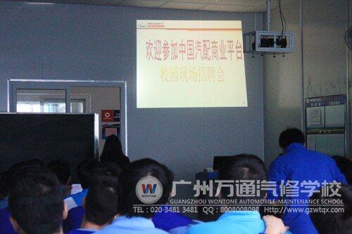 校园招聘会现场