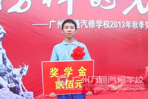 广州万通奖学金获得者李海强