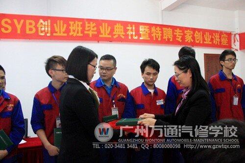 番禺区劳动局吕主任为SYB毕业班的同学颁发证书