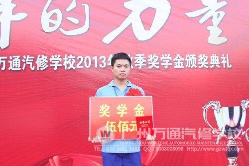 获得奖学金学子系列报道之林浩元