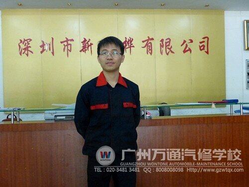 广州万通成功学子段波