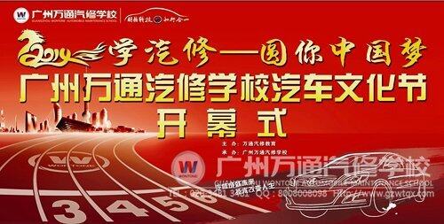学党汽修圆你中国梦，汽车文化节开幕式将于2月10日正式举行