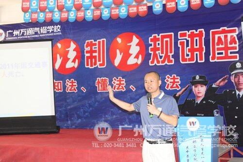法制法规教育