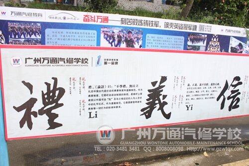 学校里关于“五德”教育的宣传