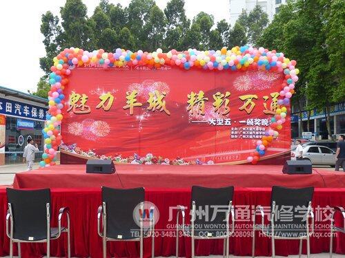 广州万通五一文艺晚会即将拉开神秘的面纱