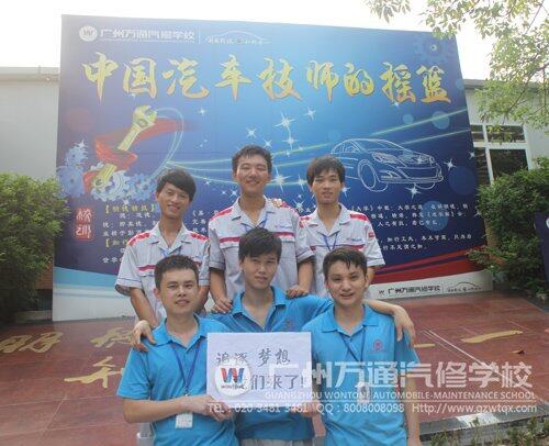 来广州万通，放飞汽修梦想