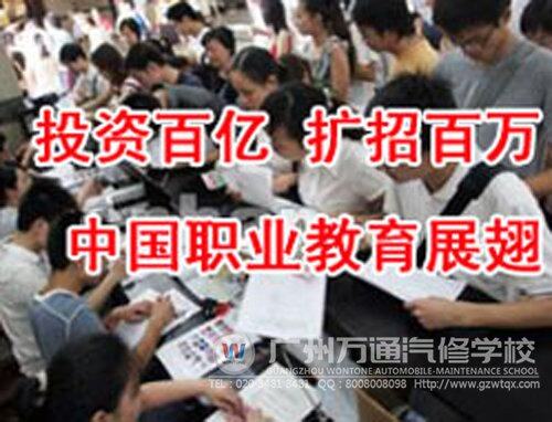 国家将加大职业教育的投入