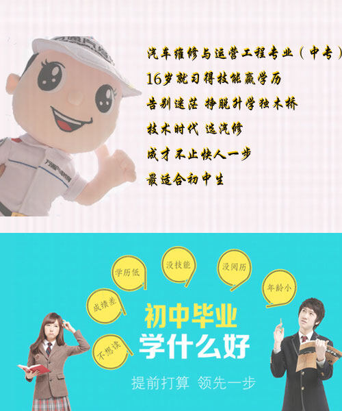 初中生学汽修技术好未来