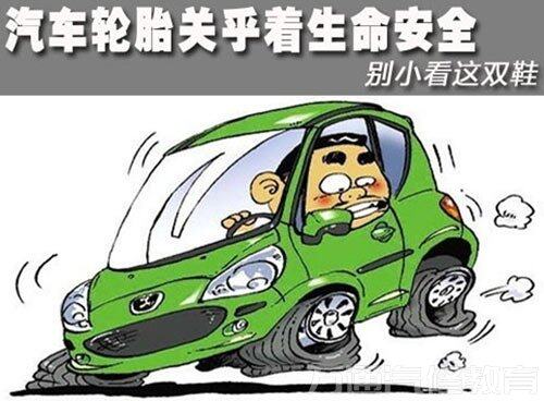 轮胎是需要保养的