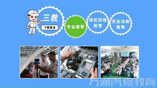 广州万通三教