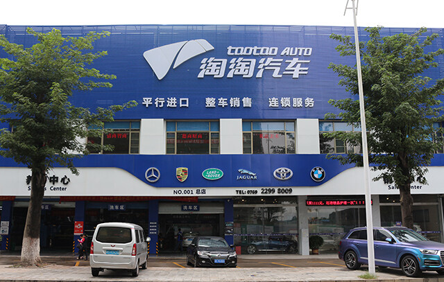 招聘单位：东莞市淘淘汽车奔驰4S店