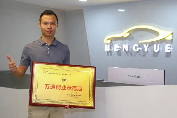 汽车维修技师