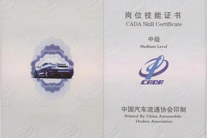 二手车评估师培训考证