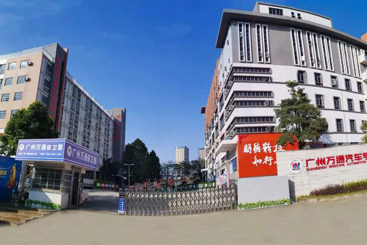 学技术为什么选择广州万通