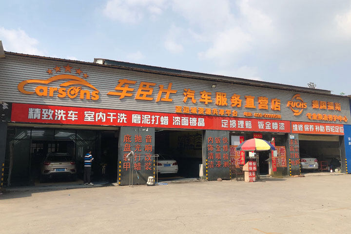 车臣仕招聘