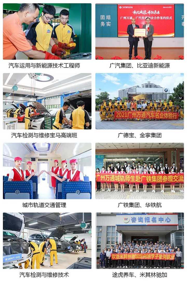 夏秋季校企预科班