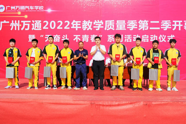 广州万通2022年教学质量季正式启动