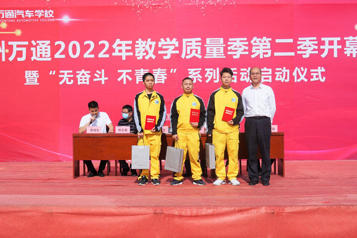 广州万通2022年教学质量季正式启动