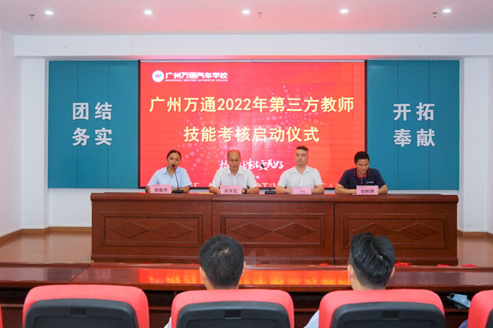 广州万通2022年第三方教师技能考核