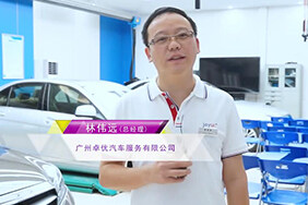 广州卓优汽车服务有限公司企业证