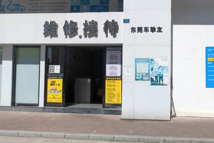 车挚友新能源汽车招贤纳士