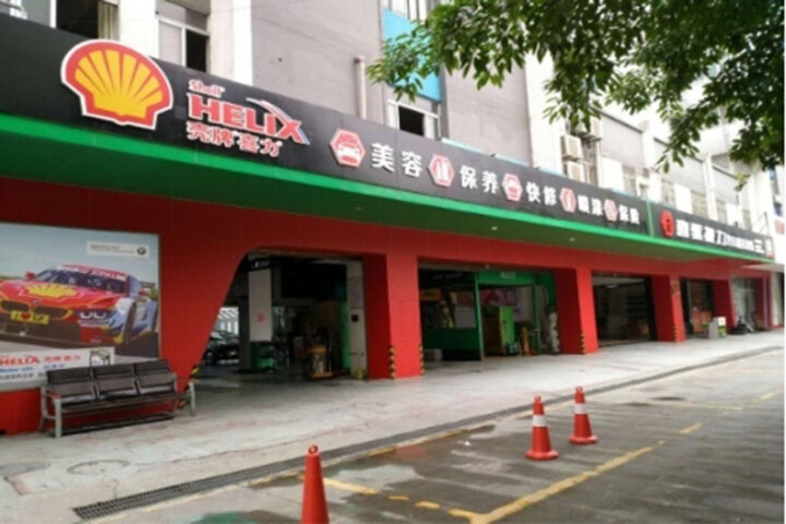 汽车服务招贤纳士