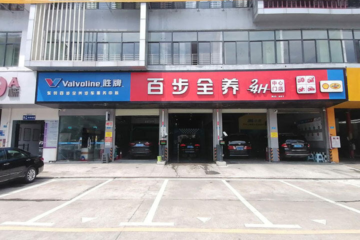 百步全养招贤纳士