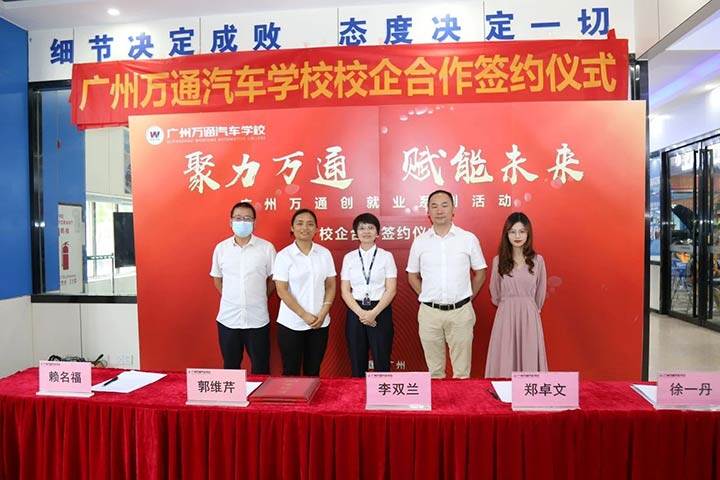  广州万通&中海龙集团产教融合签约仪式顺利举行