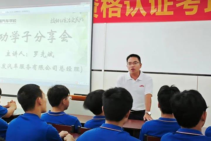 成功学子分享会