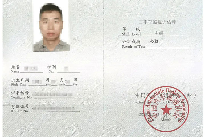 二手车评估师有没有前途