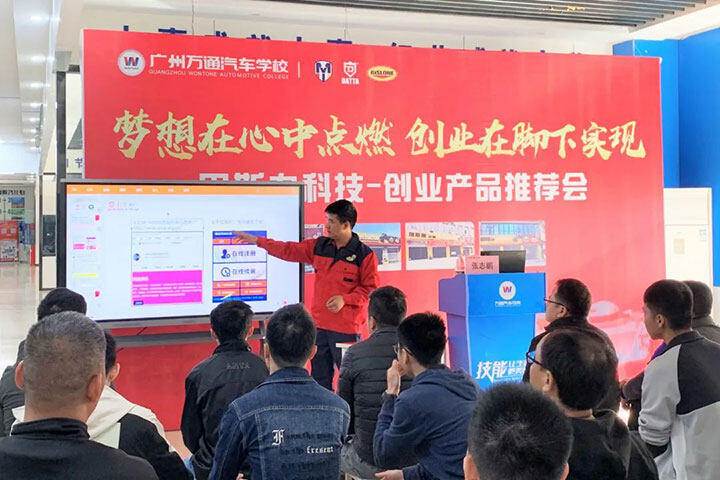 带你揭秘广州万通创就业全过程