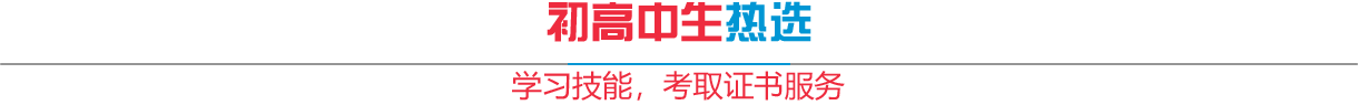 汽修学校专业设置